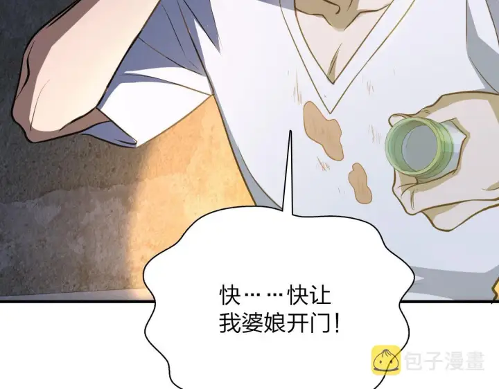 《我家老婆来自一千年前》22图67