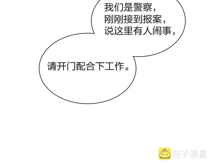 《我家老婆来自一千年前》22图72