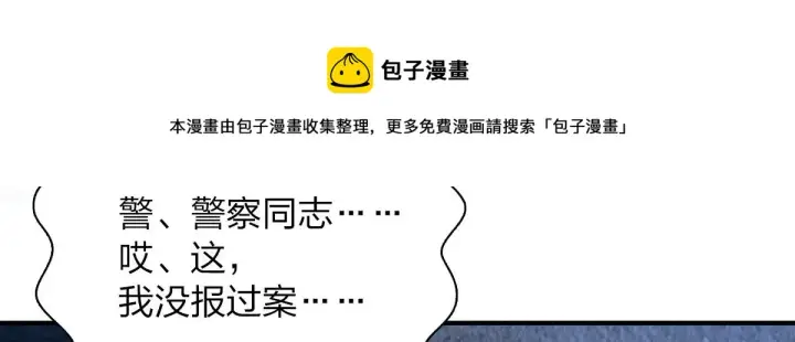 《我家老婆来自一千年前》22图77