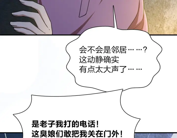 《我家老婆来自一千年前》22图79