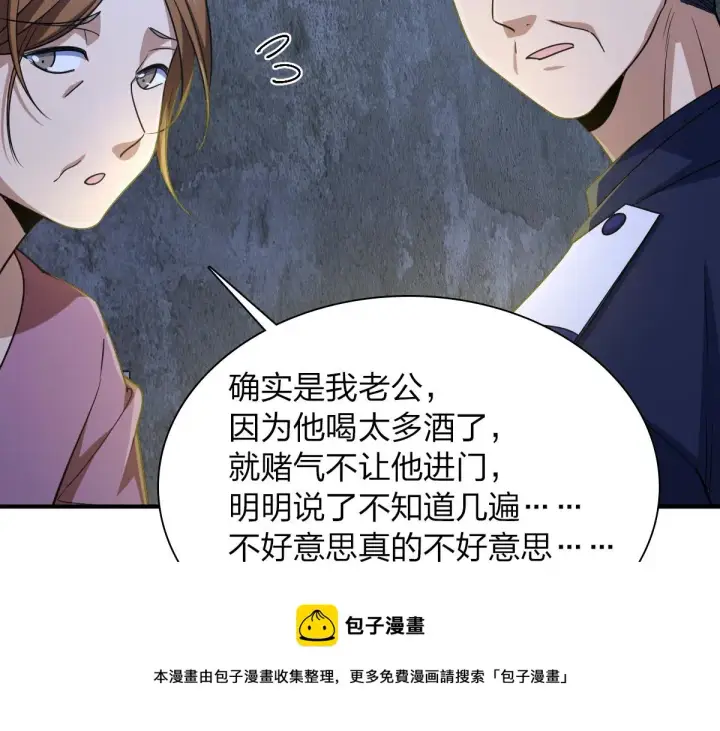 《我家老婆来自一千年前》22图85