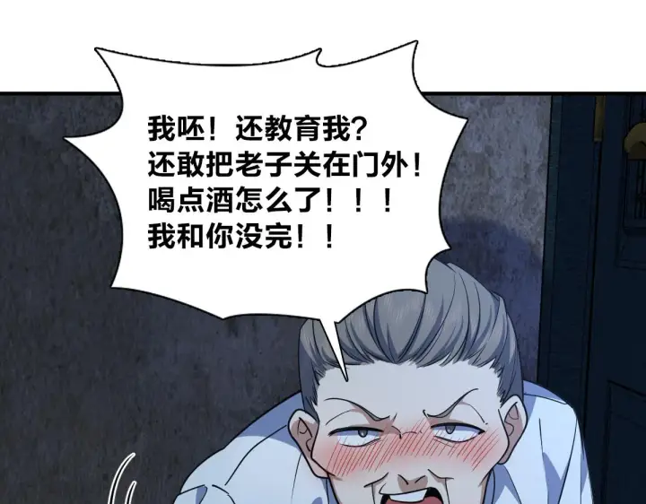 《我家老婆来自一千年前》22图87