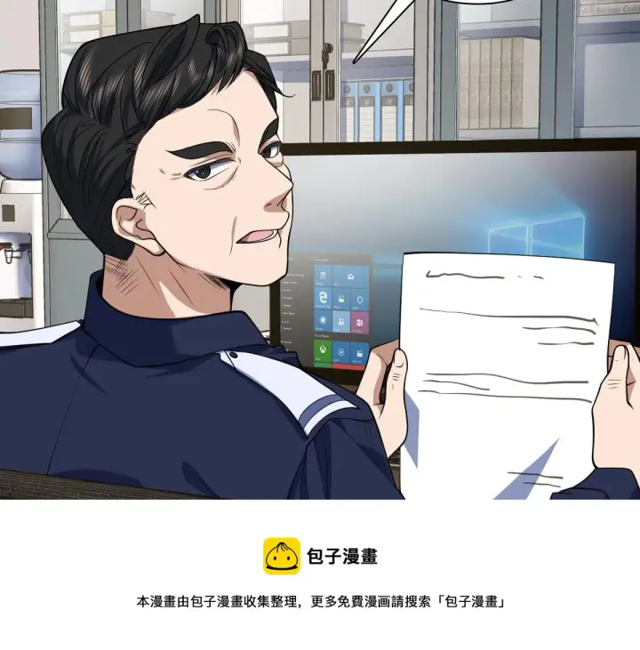 《我家老婆来自一千年前》22图9