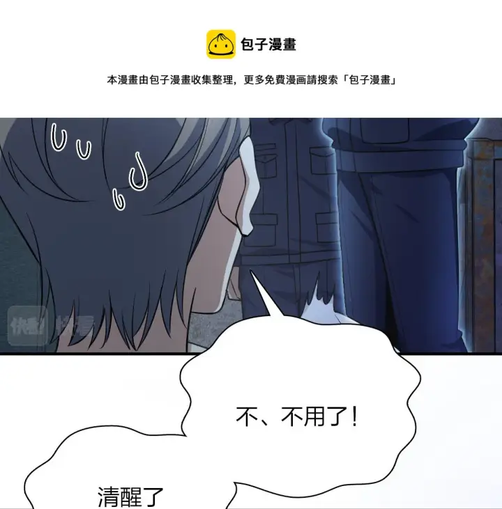 《我家老婆来自一千年前》22图93