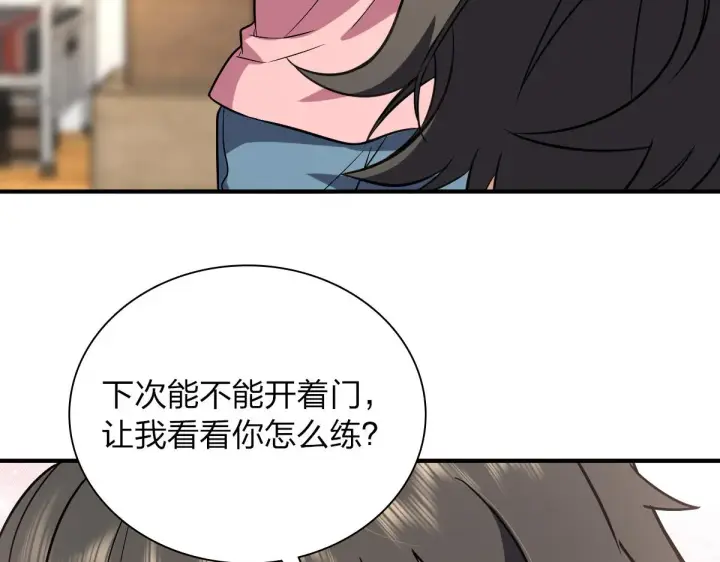《我家老婆来自一千年前》23图116