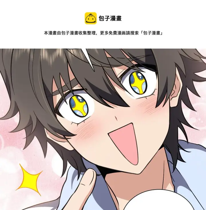 《我家老婆来自一千年前》23图117
