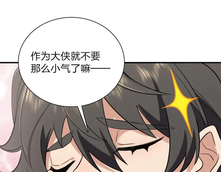 《我家老婆来自一千年前》23图119