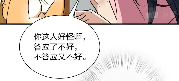 《我家老婆来自一千年前》23图124
