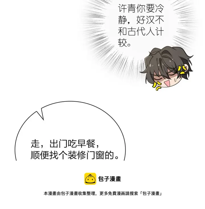 《我家老婆来自一千年前》23图125