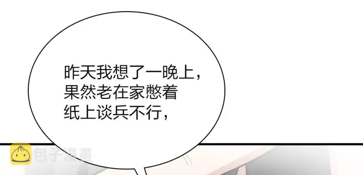 《我家老婆来自一千年前》23图127