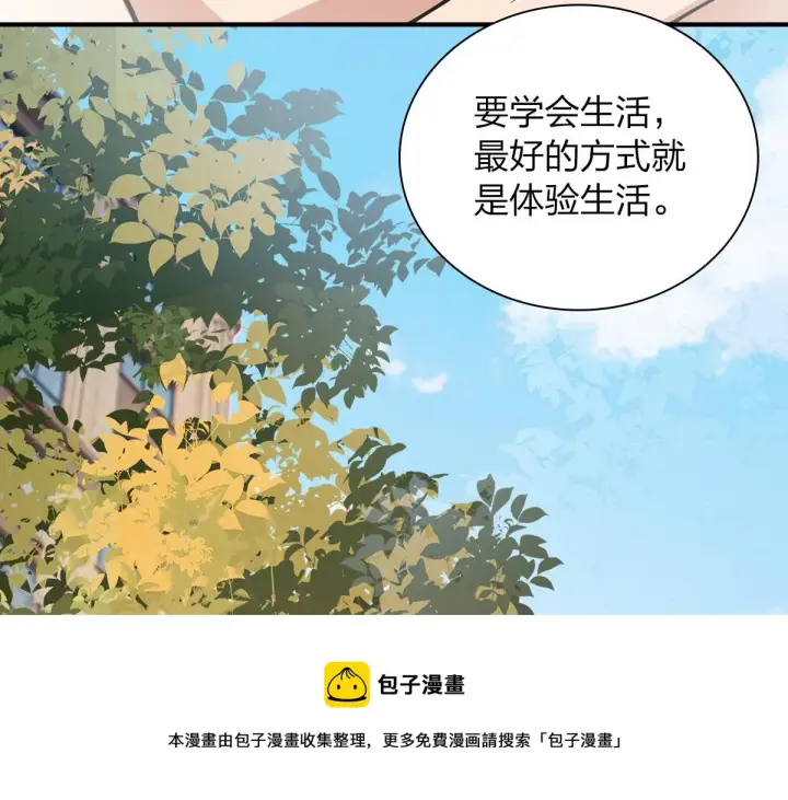 《我家老婆来自一千年前》23图129