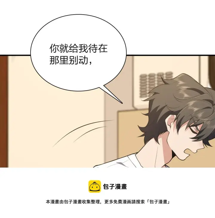 《我家老婆来自一千年前》23图13