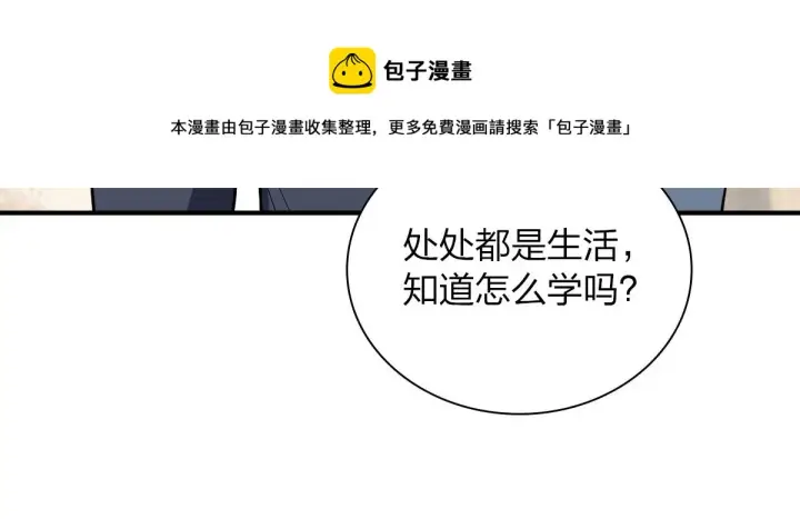 《我家老婆来自一千年前》23图133
