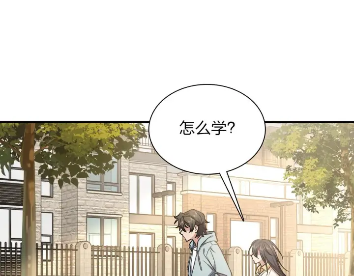 《我家老婆来自一千年前》23图134