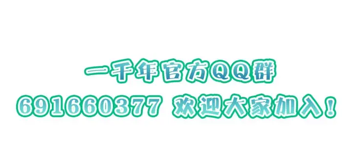 《我家老婆来自一千年前》23图142