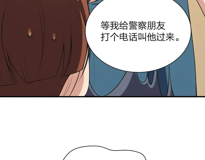 《我家老婆来自一千年前》23图16