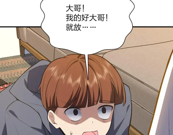 《我家老婆来自一千年前》23图18