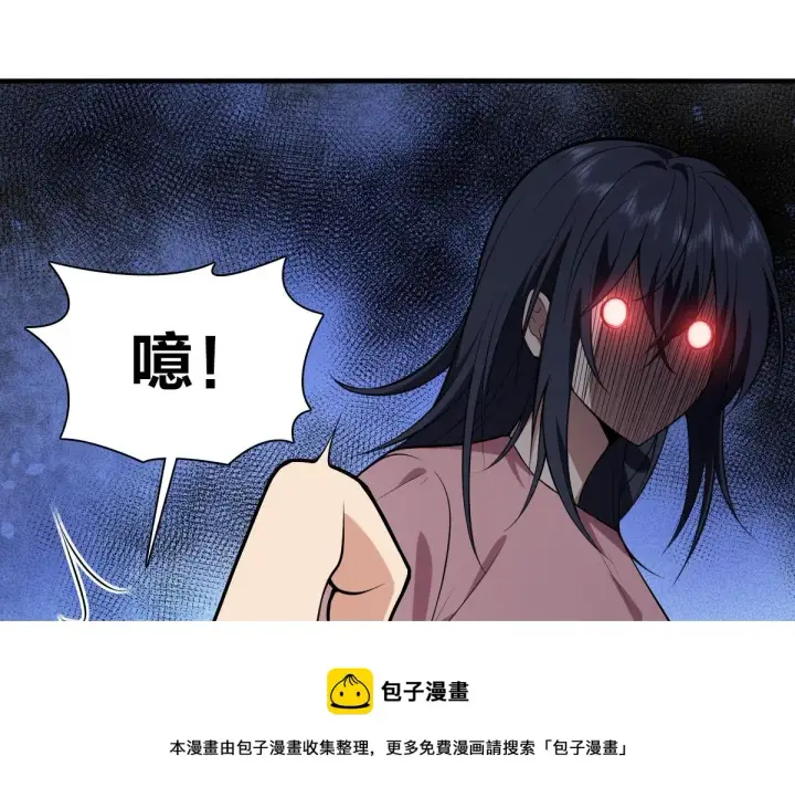 《我家老婆来自一千年前》23图21
