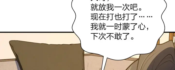 《我家老婆来自一千年前》23图23