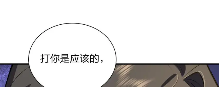 《我家老婆来自一千年前》23图26