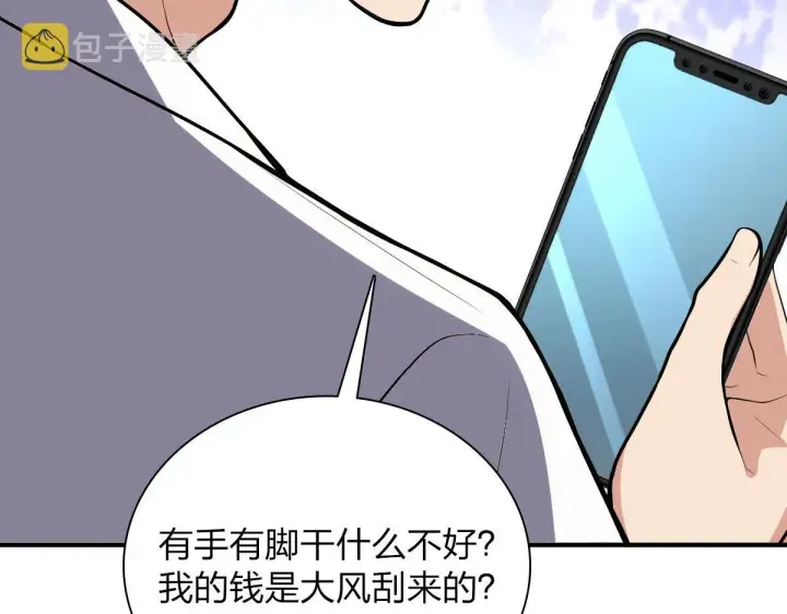 《我家老婆来自一千年前》23图28