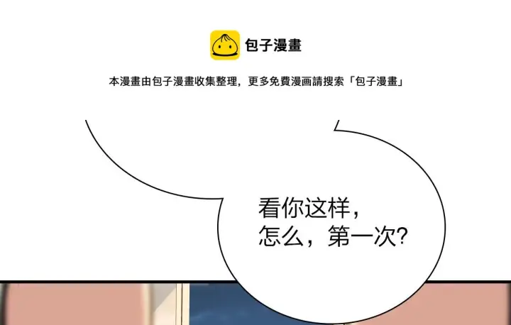 《我家老婆来自一千年前》23图29