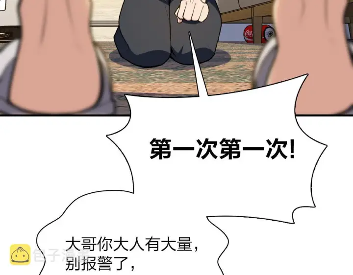 《我家老婆来自一千年前》23图31