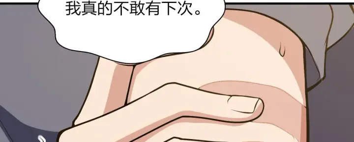 《我家老婆来自一千年前》23图32