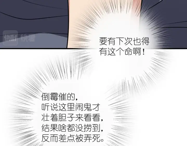 《我家老婆来自一千年前》23图34
