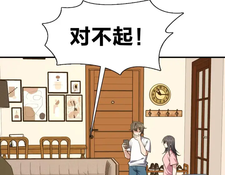 《我家老婆来自一千年前》23图43