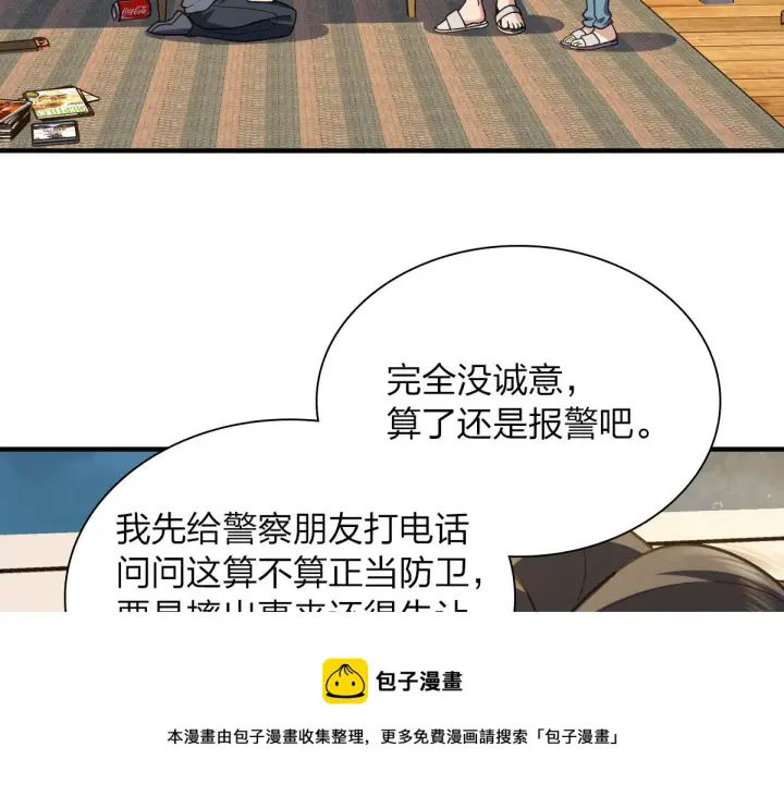 《我家老婆来自一千年前》23图45
