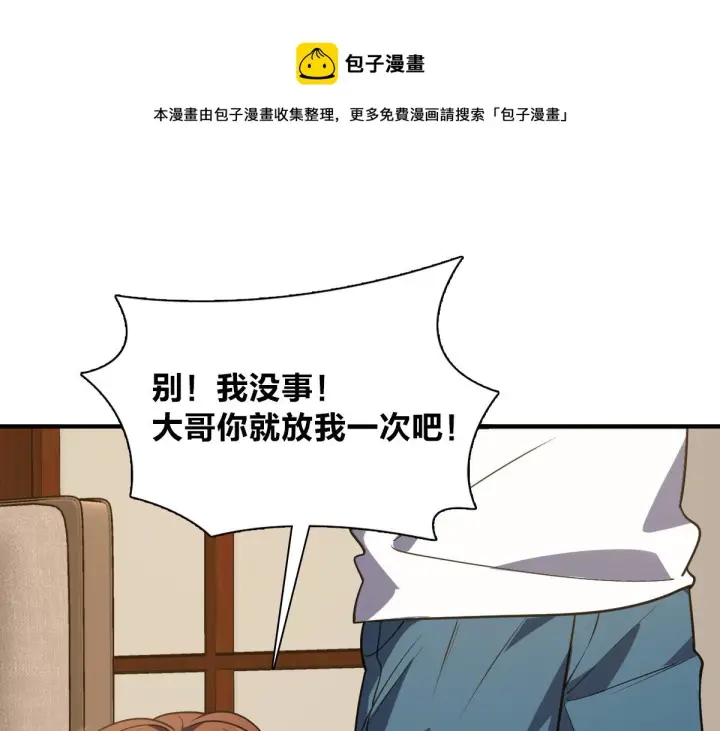 《我家老婆来自一千年前》23图49