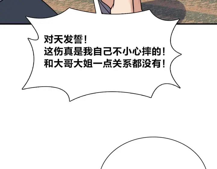《我家老婆来自一千年前》23图52