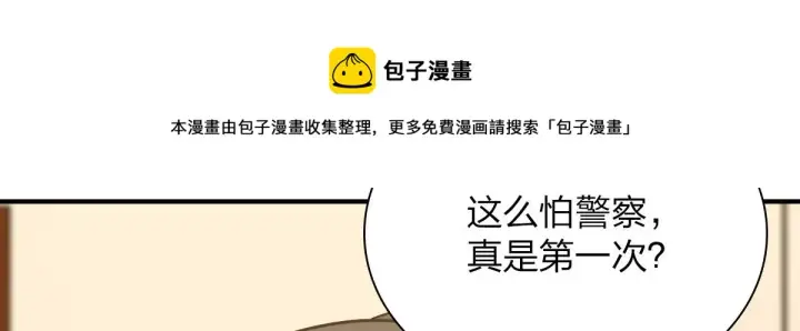 《我家老婆来自一千年前》23图53