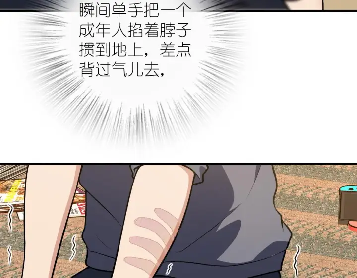 《我家老婆来自一千年前》23图6