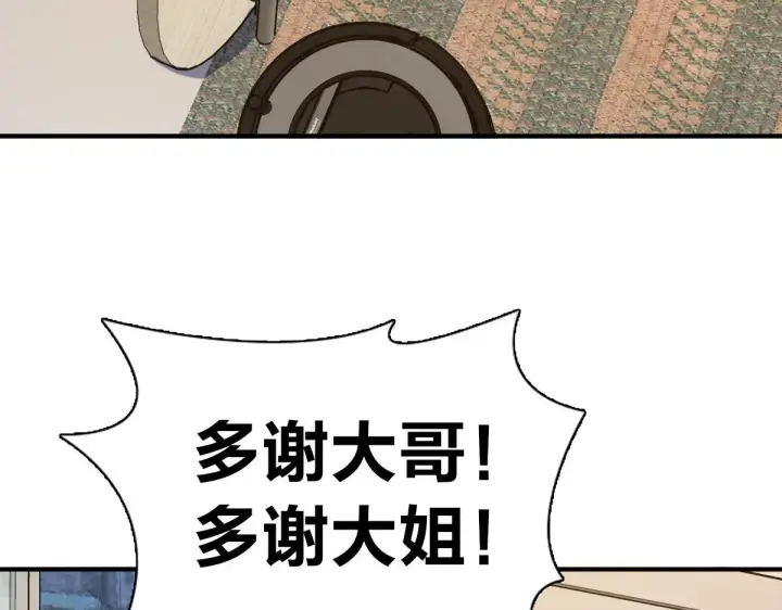 《我家老婆来自一千年前》23图63