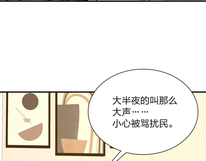 《我家老婆来自一千年前》23图70