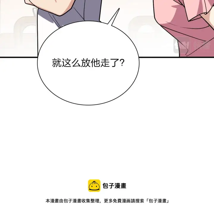 《我家老婆来自一千年前》23图73