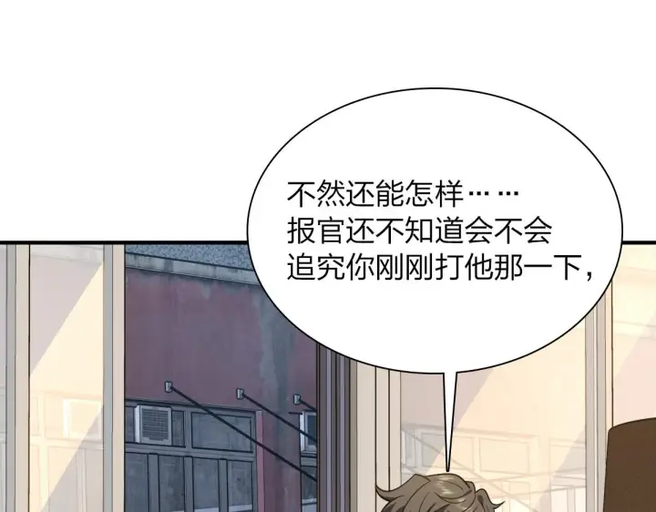 《我家老婆来自一千年前》23图75