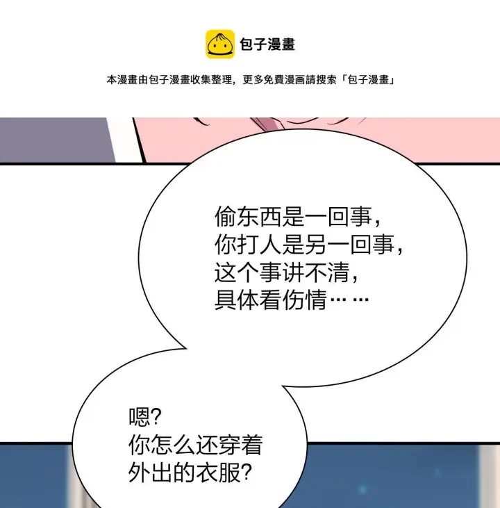 《我家老婆来自一千年前》23图81