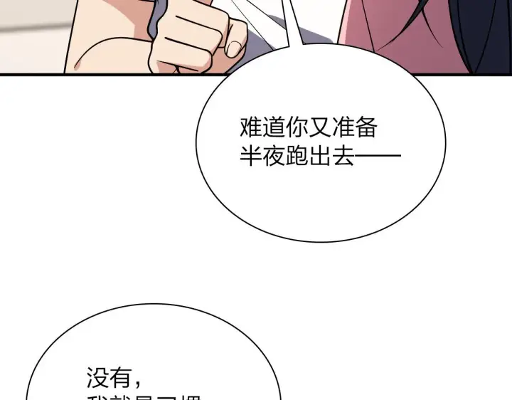 《我家老婆来自一千年前》23图84