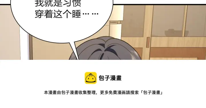 《我家老婆来自一千年前》23图85