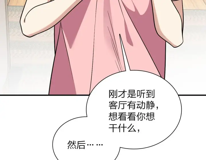 《我家老婆来自一千年前》23图87