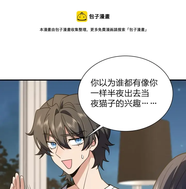 《我家老婆来自一千年前》23图89