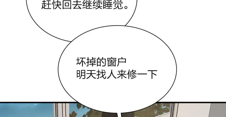 《我家老婆来自一千年前》23图91