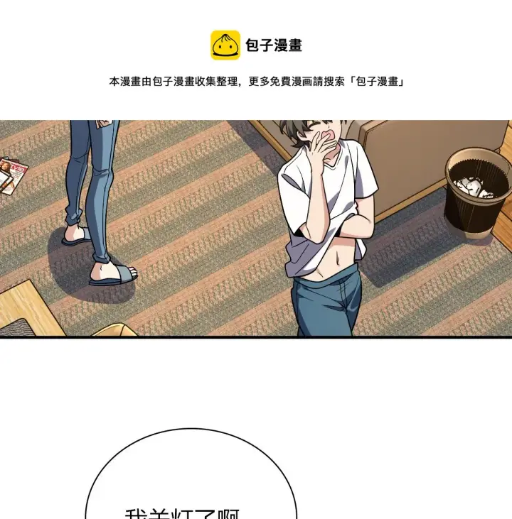 《我家老婆来自一千年前》23图93