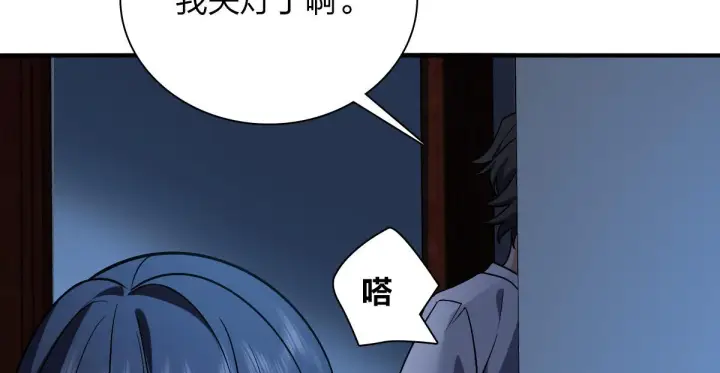 《我家老婆来自一千年前》23图94