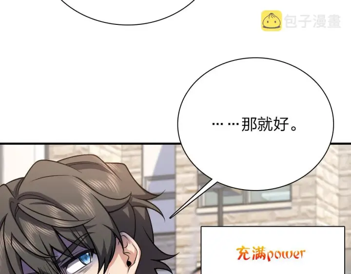 《我家老婆来自一千年前》24图10