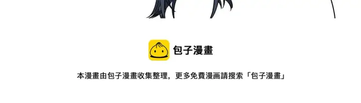 《我家老婆来自一千年前》24图101