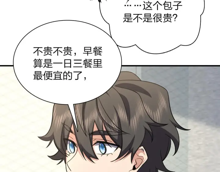《我家老婆来自一千年前》24图102